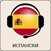 Spanish language icon